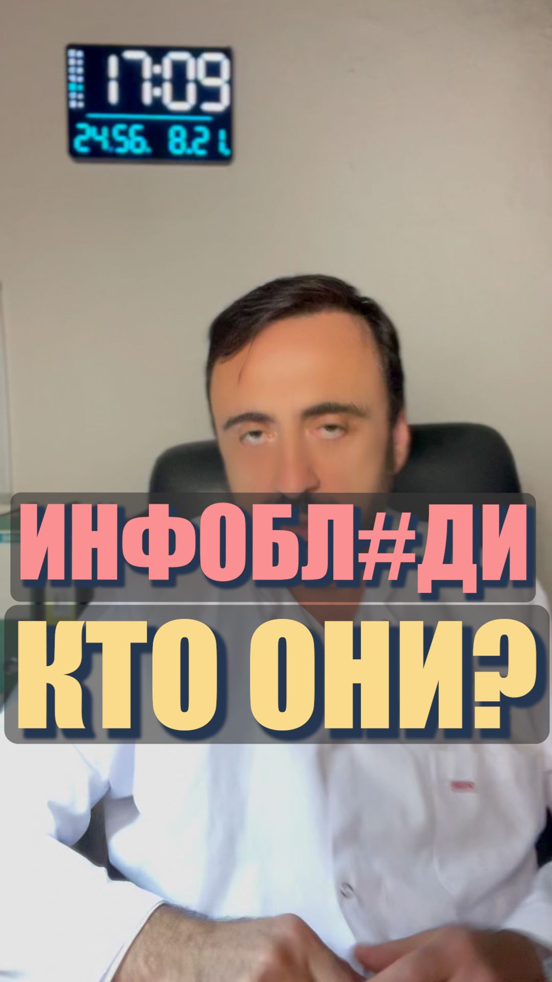 Инфобл… кто они? #мужчинаженщина #психология #отношения #психологияотношений #интимнаяпсихология