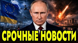 Восстание против Зеленского - смена президента Украины? Ответ Москвы Орешником
