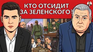 Кто сядет вместо ВОВЫ? Резников про мобилизацию женщин. Маша и Медведь угроза Украине!