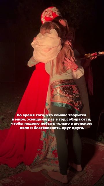Среди всех событий, что происходит в мире - женщина как никогда нуждается в поддержке и опоре.