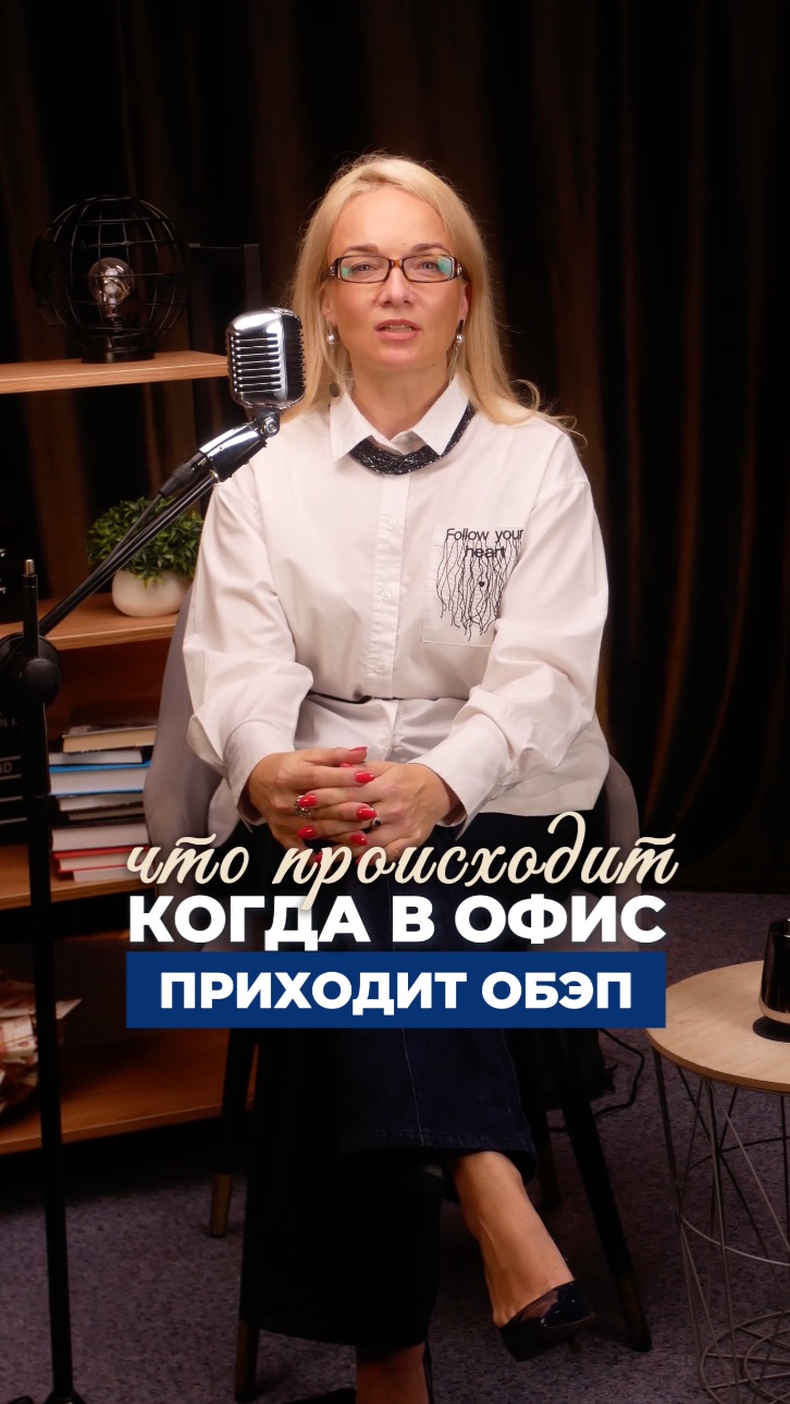Что происходит, когда в офис приходит ОБЭП и изымает технику