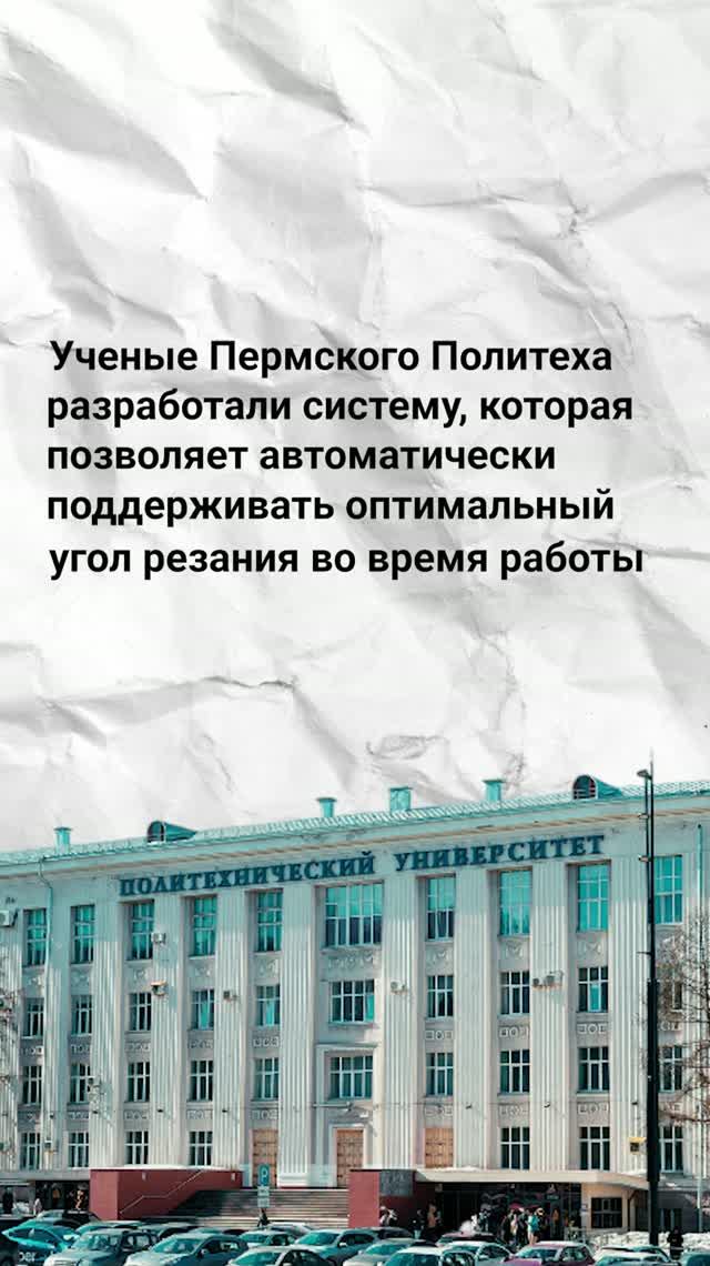 #научпоп: ученые Пермского Политеха создали первый в мире самонастраивающийся ковш для экскаватора