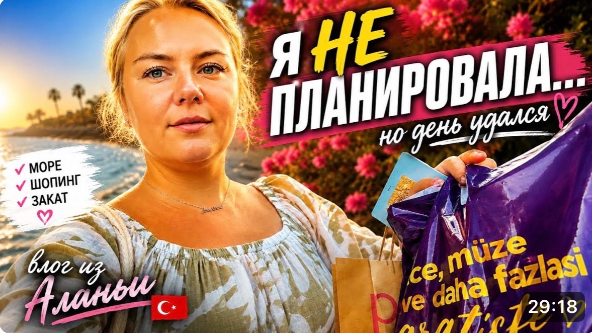 Влог  из Турции ТЦ Akdeniz Park в Махмутларе