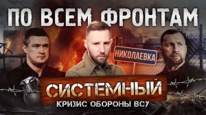 Назначение Хмары, прорыв в Николаевку, новый дрон «Заноза» уже на СВО