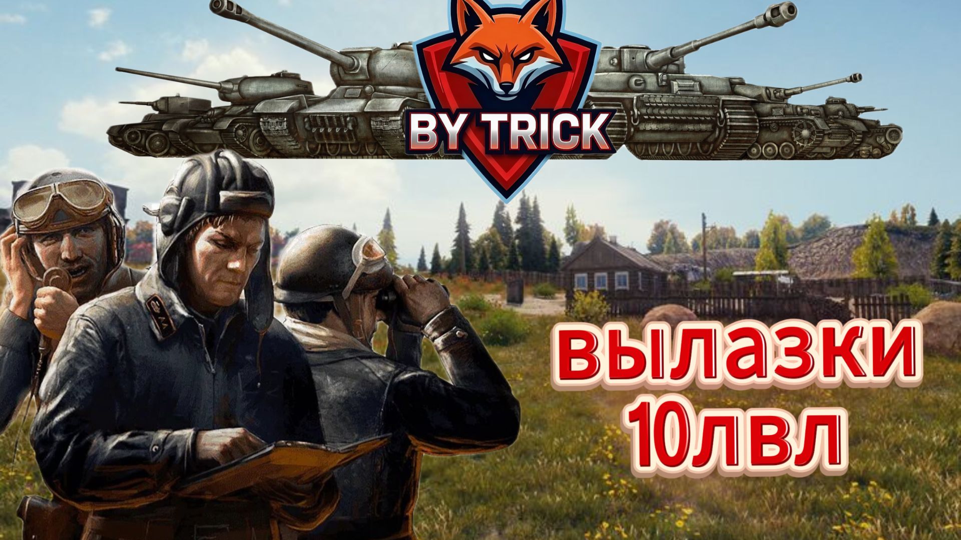 РАНГОВЫЕ БОИ🔥залетай будет весело😁