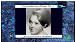 Жди меня 21 августа 2026