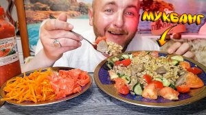 МУКБАНГ|РИС С ПЕЧЁНКОЙ|МОРКОВКА ПО КОРЕЙСКИ|ИМБИРЬ|ХРЕНОДЁР|ТУЛЬСКИЙ ПРЯНИК