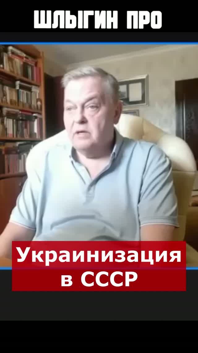 Украинизация в СССР | Интервью с Евгением Спицыным #история #СССР #Украина