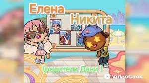 интро