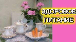 Здоровое питание. Чашечка кофе с мёдом морковкой и орешками по утрам.
