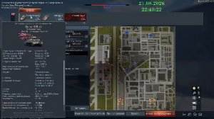 Военный Гром (War Thunder)