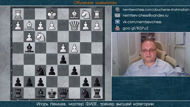 Новинки теории № 202. Игорь Немцев. Шахматы