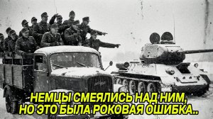 НЕМЦЫ СМЕЯЛИСЬ И ПИСАЛИ ГАДОСТИ НА БРОНЕ — ПОКА ЭТОТ «МЕРТВЫЙ» ТАНК НЕ УНИЧТОЖИЛ ИХ КОЛОННУ