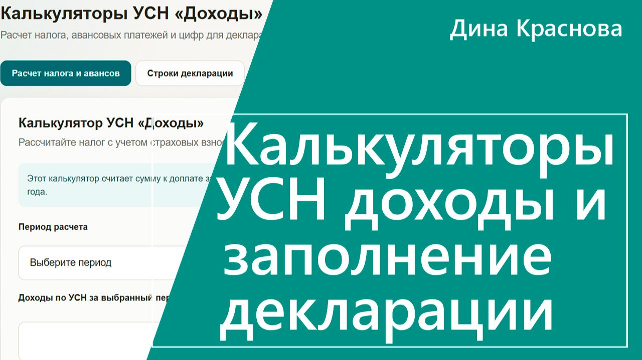 Финансы и налоги бизнеса