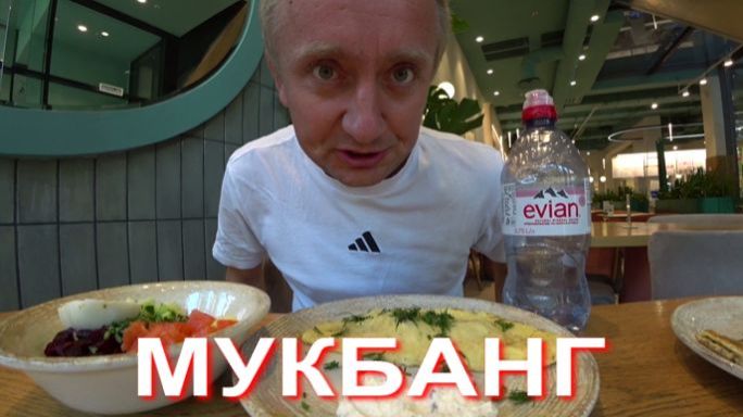 Мукбанг. Коршунята, спасибо за поддержку в трудную минуту.