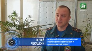 Заседание комиссии по чрезвычайным ситуациям в Учалинском районе
