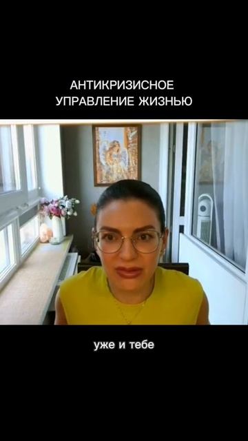 Куда сливается ваша  энергия