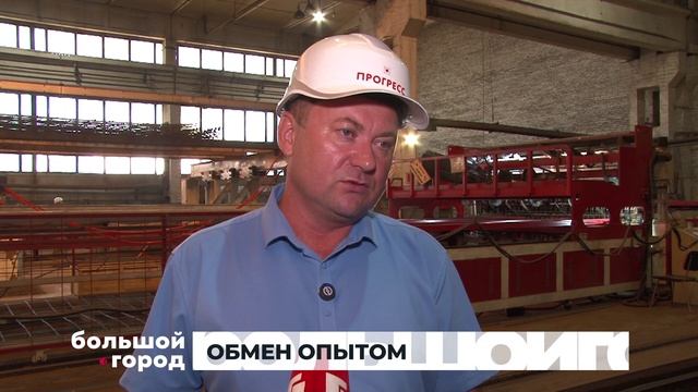 ОБМЕН ОПЫТОМ. Большой город 21/08/2026