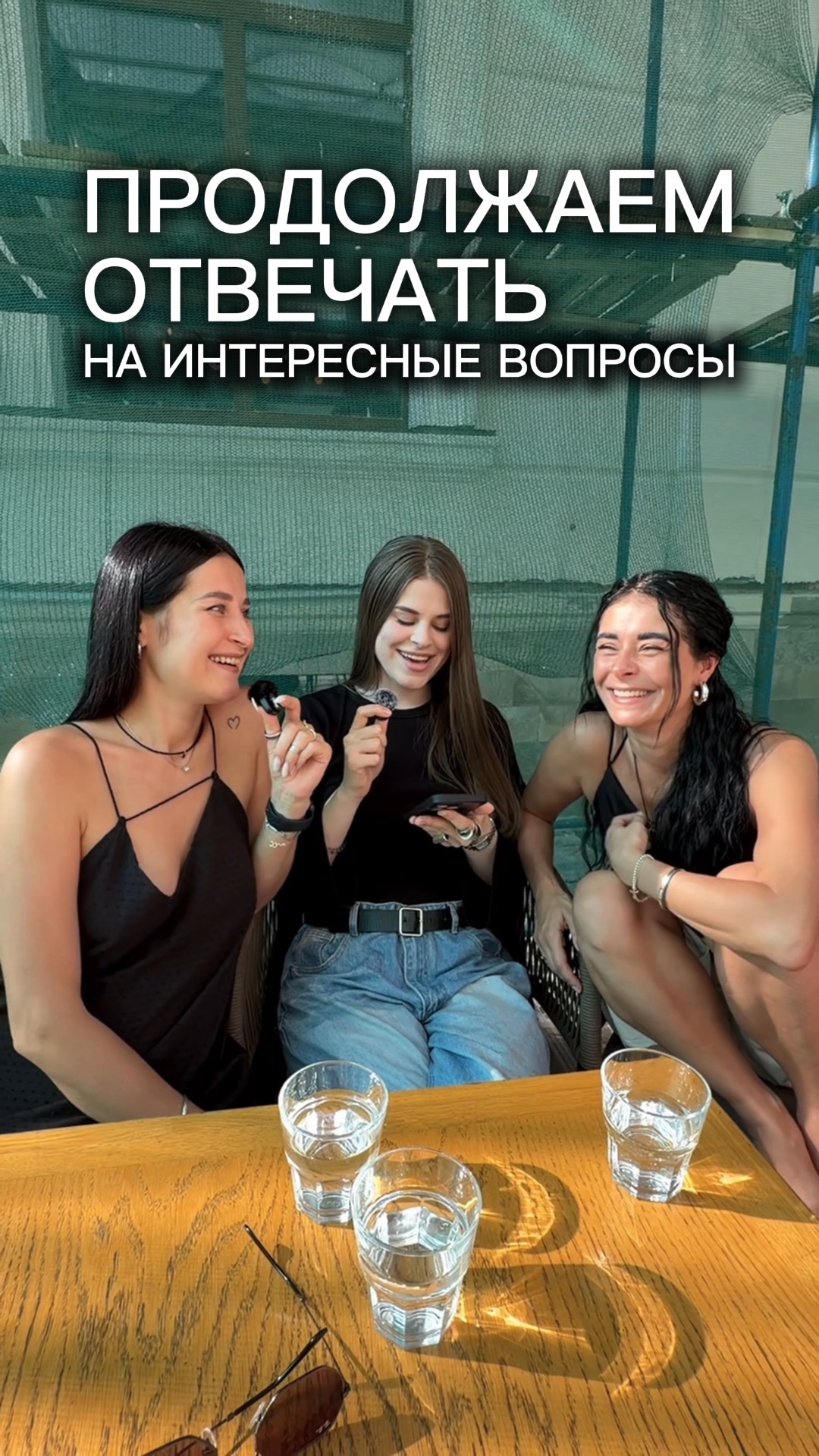 Интересные вопросы
