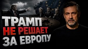 Договариваться не с кем