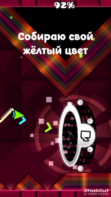 Геометри дэш