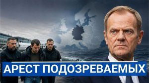 🔥 Киев нашёл новую угрозу | Солдаты бегут | Туск ошарашил Германию