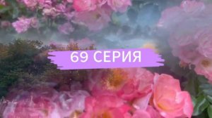 Любовь и Гордость 68-69 серия русская озвучка (Турецкий сериал 2025) Ask ve Gurur ｜ Обзор