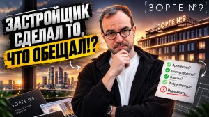 ЗОРГЕ 9 — ОБЗОР ЖК: ЛОКАЦИЯ, КВАРТИРЫ, ПАРК, СЕРВИС И ЦЕНЫ