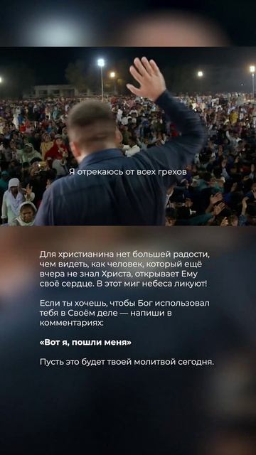 ТЫСЯЧИ МУСУЛЬМАН ПРИНЯЛИ ИИСУСА