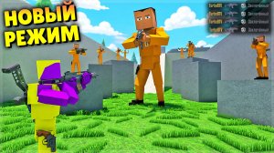 НОВЫЙ РЕЖИМ В GOREBOX 27!