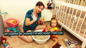 Кинетический песок