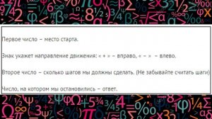 Математика 1 класс Урок 12 Сложение и вычитание чисел в пределах 10