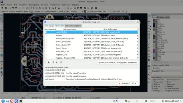 KiCad_Open