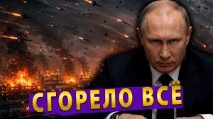 ⚡️Россия методично сносит украинский ВПК. Запад в панике повышает ставки