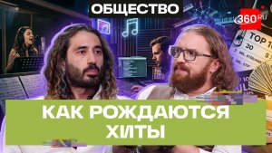 Почему современная музыка такое дно? Fargo - главный хитмэйкер современной русской музыки