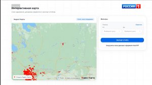 Следить за очагами борщевика теперь можно на интерактивной карте