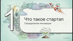 Робототехника 8-9 класс 12 Возможные темы проектной работы Как превратить проект в стартап