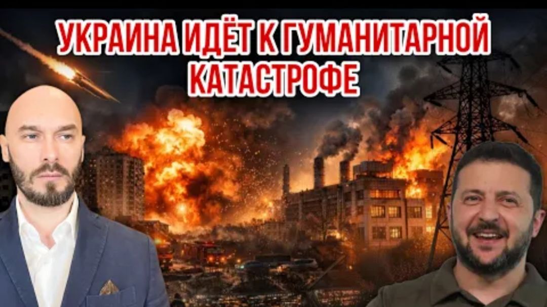 УКРАИНА ИДЁТ К ГУМАНИТАРНОЙ КАТАСТРОФЕ