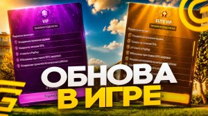 ОБНОВА! НОВЫЕ VIP СТАТУСЫ на ГРАНД МОБАЙЛ! КАК ПОЛУЧИТЬ ВИП БЕСПЛАТНО в GRAND MOBILE