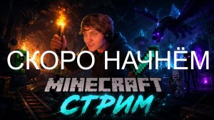 Кричу Юпиии за подписку! Minecraft Bedrock 2026!