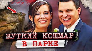 Свадьба стала кошмаром # Дело Джордан Грэм. Тру Крайм истории.