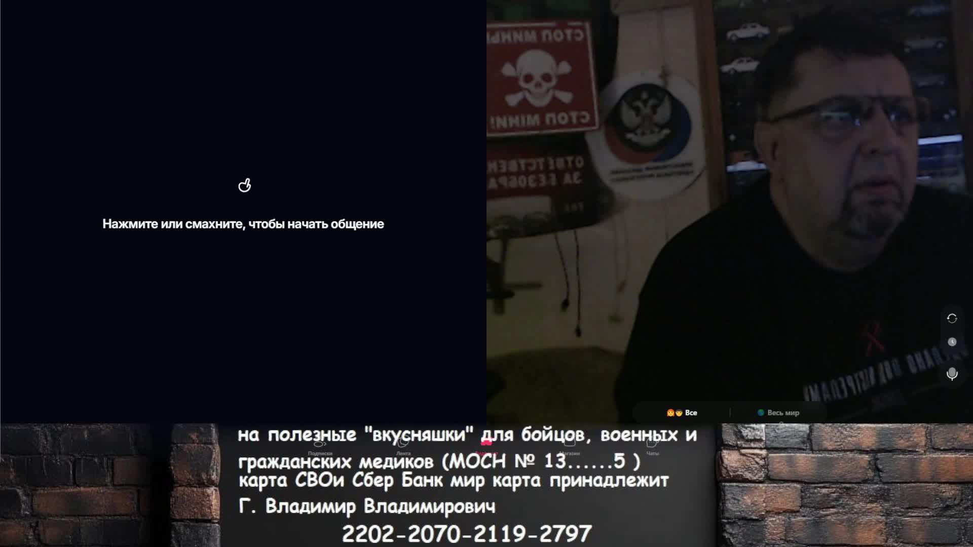 стрим внеплановый