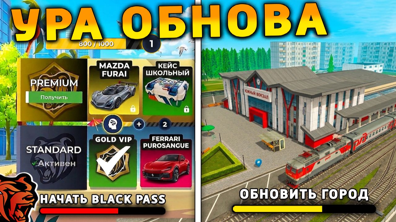 УРА 🔥 ОБНОВА НА БЛЕК РАША! СЛИВ БЛЕК ПАСС, НОВОЕ СОБЫТИЕ, НОВЫЙ ГОРОД, НОВАЯ РАБОТА на БЛЕК РАША