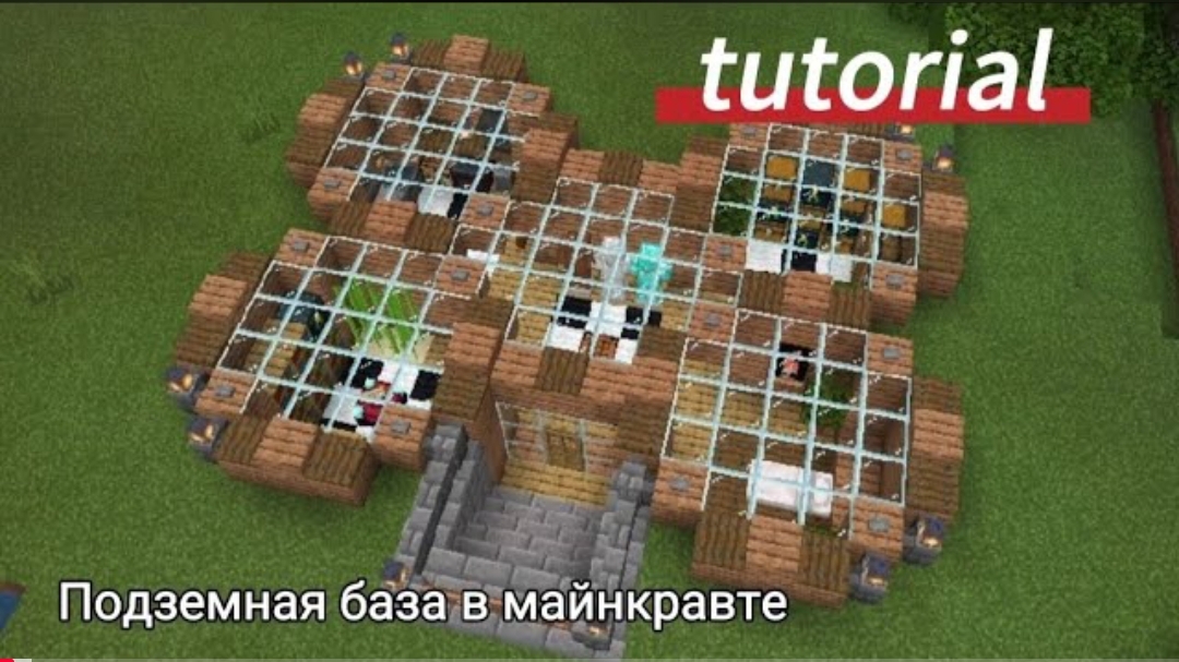 Подземная база в майнкравте Tutorial  18.05.2021.
