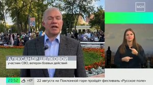 Яблочный Спас объединил семьи и защитников Отечества