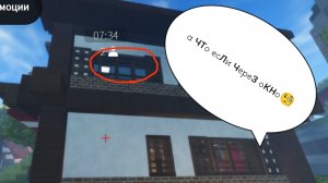 как забраться на 2 этаж магазина в skyrivals Roblox 4 часть