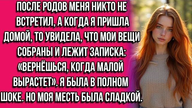 Истории из жизни|После родов|Аудио рассказы|Аудиокниги слушать онлайн|Жизненные истории