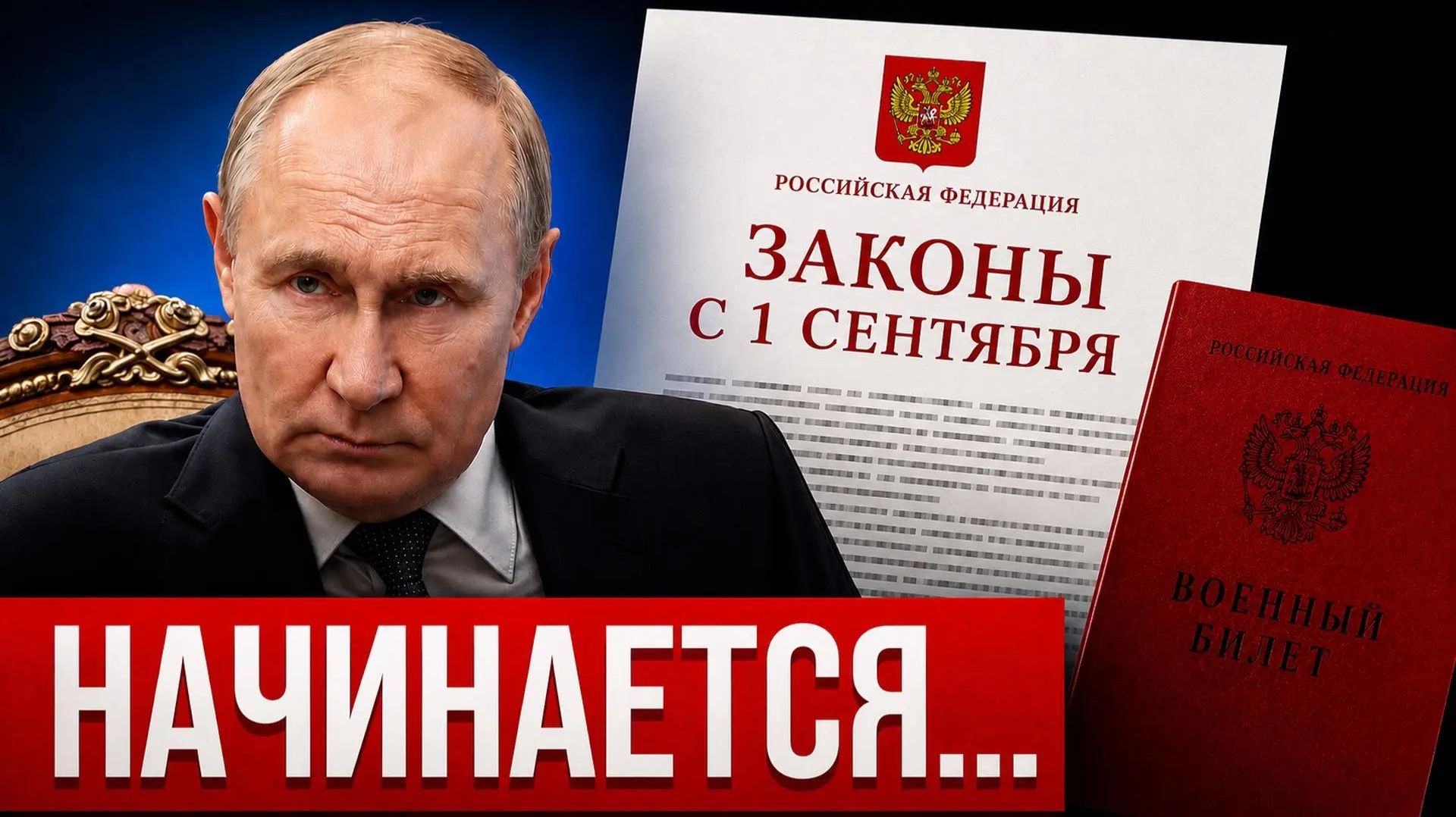 Что ждёт нас ОСЕНЬЮ? / Все изменения в законах о недвижимости
