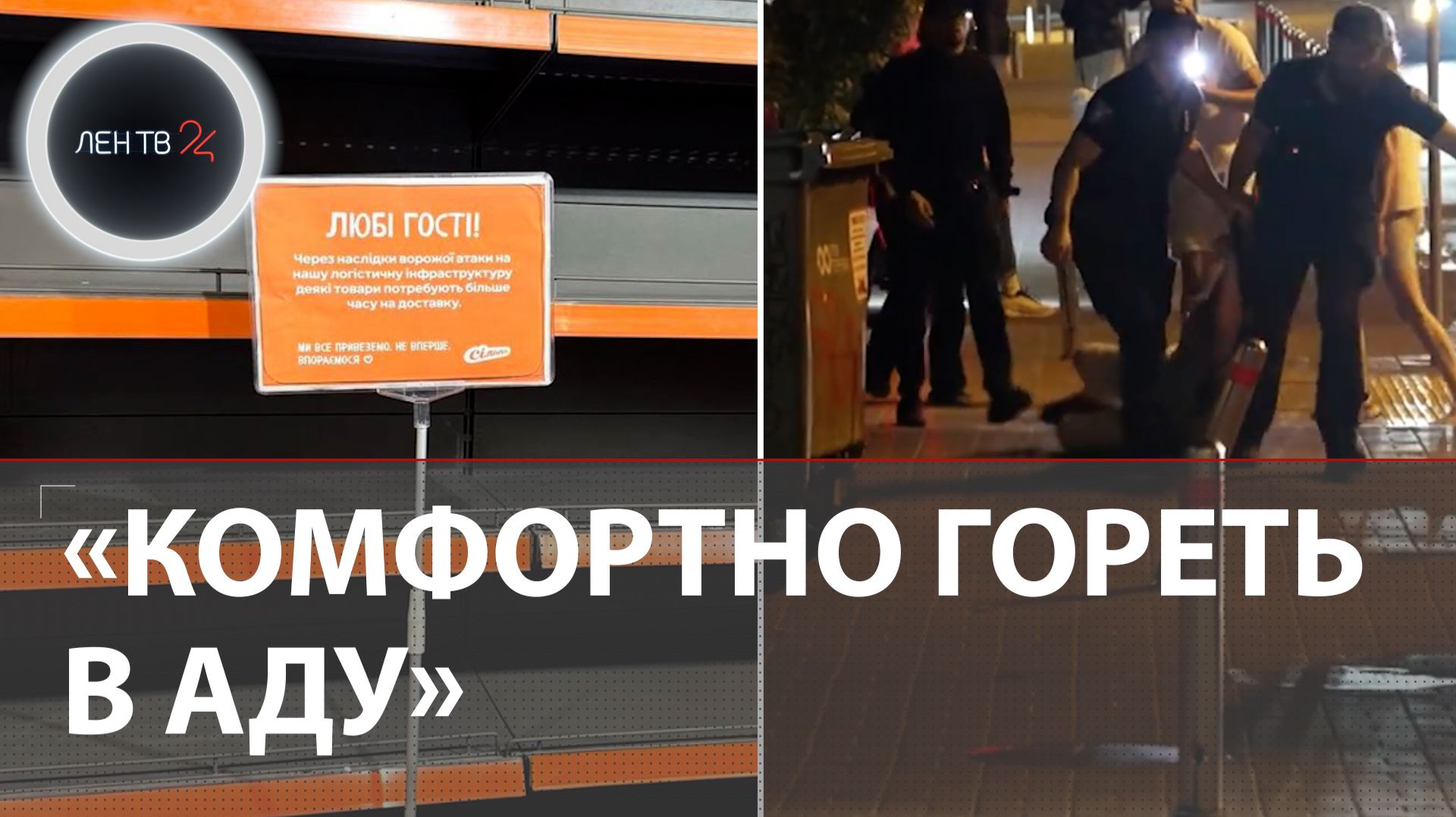 Украина без круп, сахара и овощей | Прилет ракеты в Кривом Роге | Авиабомбы ударили по ПВД ВСУ