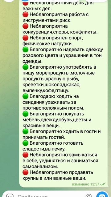 Ведические Рекомендации на 21 АВГУСТА 2026 года!